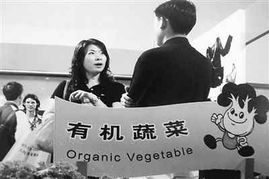 有机食品 从奢侈消费到心理慰藉的转变